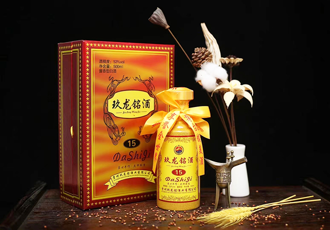 贵州玖龙铭酒15
