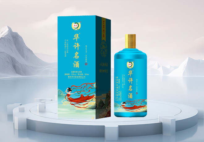 产品主图华许名酒蓝.jpg